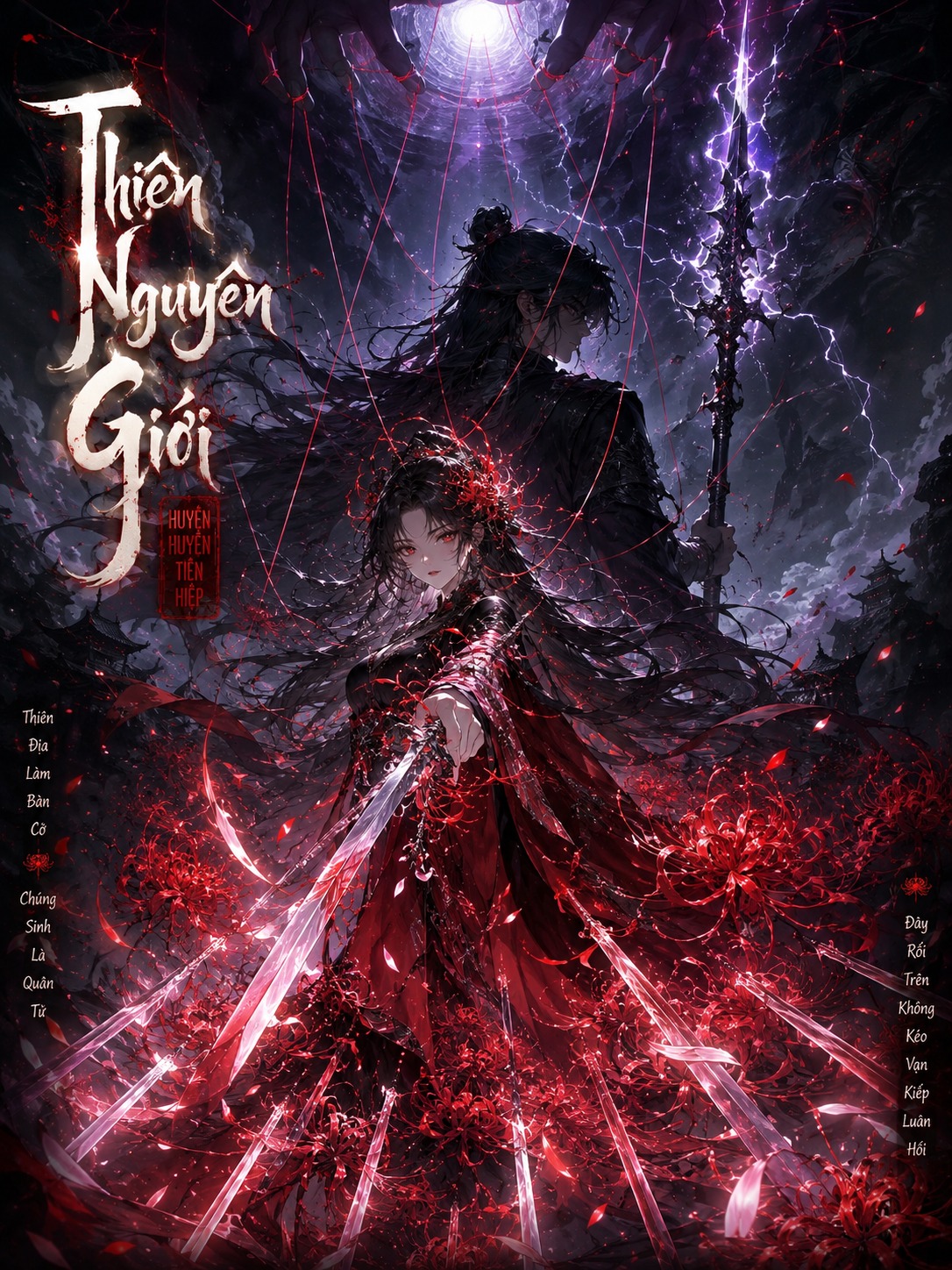 Thiên Nguyên Giới