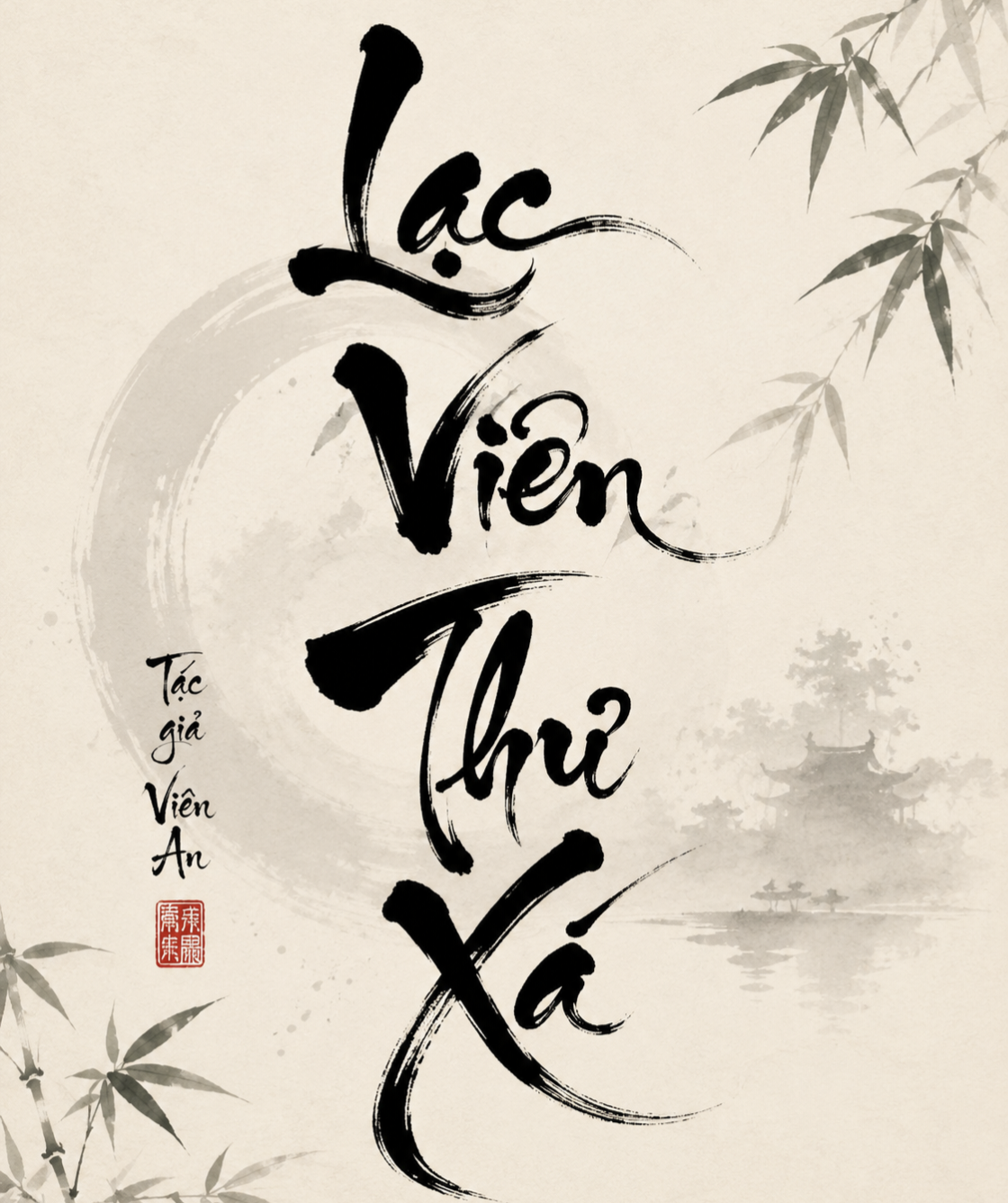 Lạc Viên Thư Xá