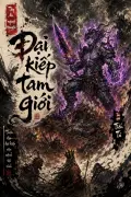 Đại Kiếp Tam Giới- Tây Du Ngoại Truyện
