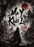 Ma Y Khởi Lục