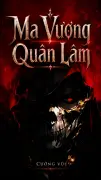 Ma Vương Quân Lâm