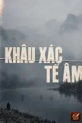 Khâu Xác Tế Âm