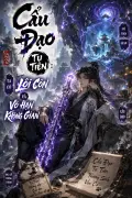 Cẩu Đạo Tu Tiên: Ta Có Lôi Côn Và Vô Hạn Không Gian