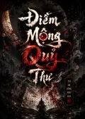 Điềm Mộng Quỷ Thư
