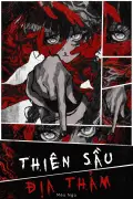 Thiên Sầu Địa Thảm