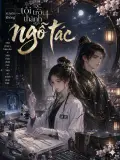 Xuyên Không, Tôi Trở Thành Ngỗ Tác