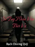 Sổ Tay Nhân Viên Thời Vụ